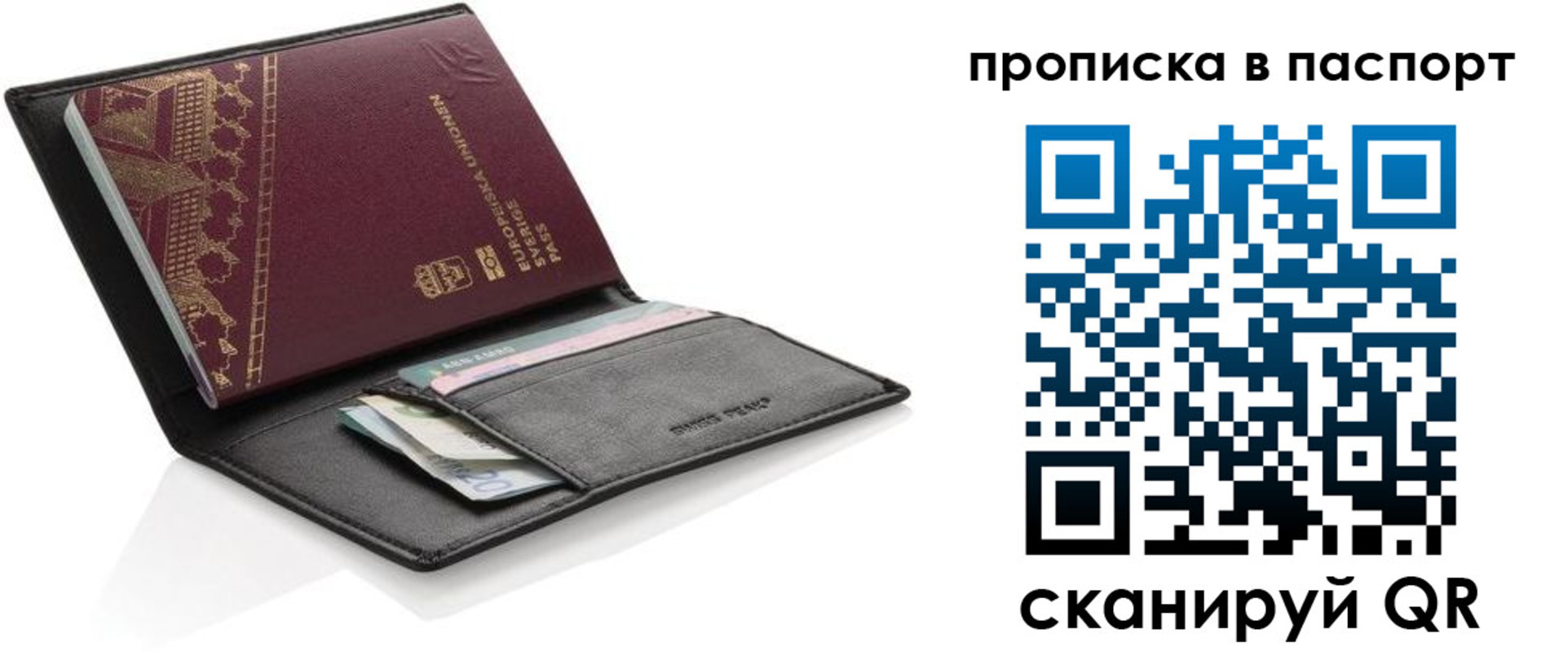 регистрация в Порхове