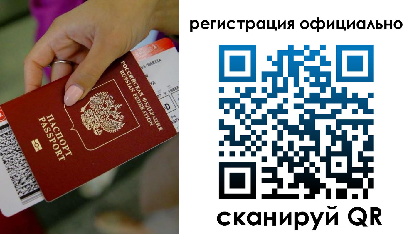 временная регистрация надежно в Порхове