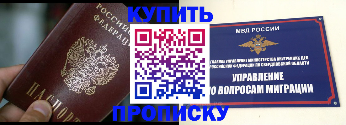 временная регистрация в квартире в Порхове