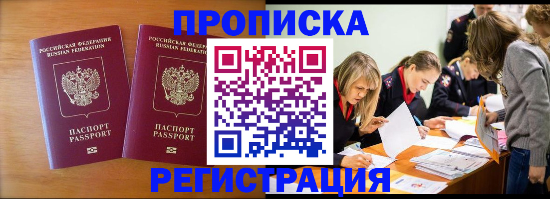 временная регистрация поиск в Порхове